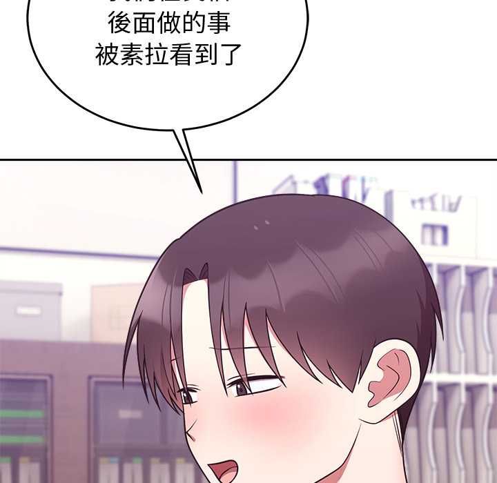 難言之秘第46話