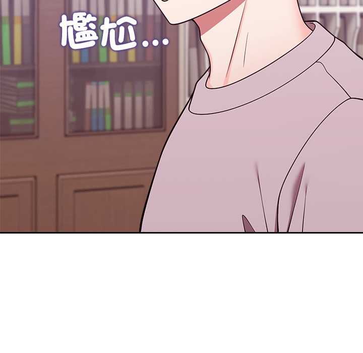 難言之秘第46話