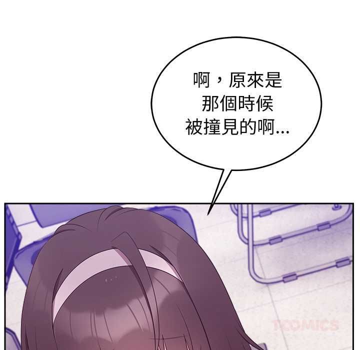 難言之秘第46話