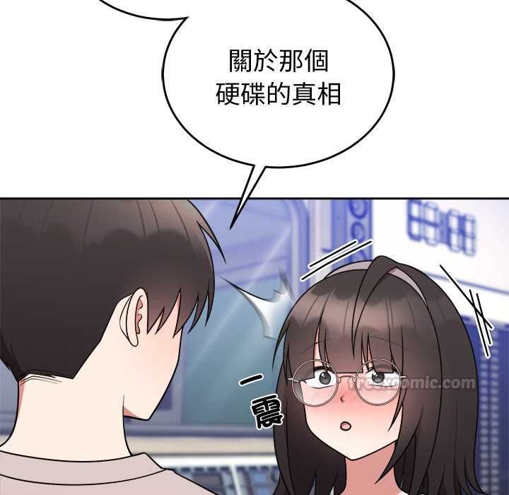 難言之秘第46話
