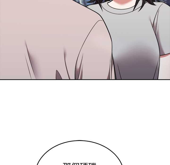 難言之秘第46話