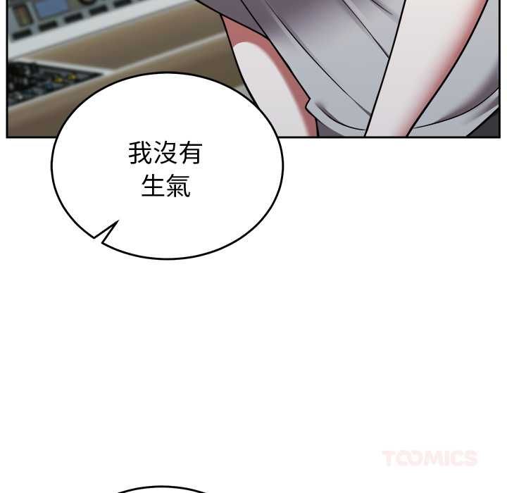 難言之秘第46話