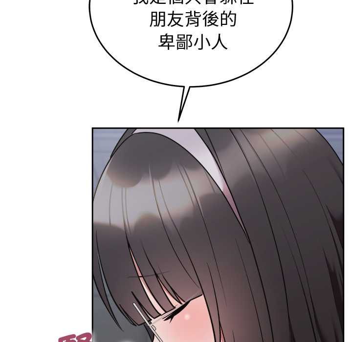 難言之秘第46話