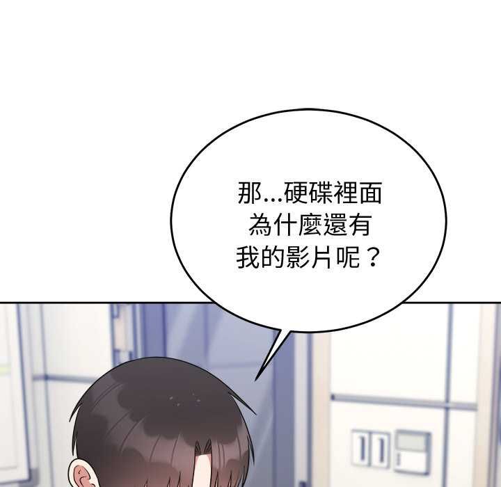 難言之秘第46話