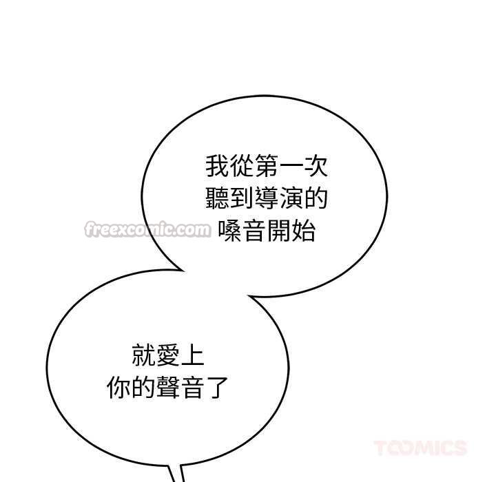 難言之秘第46話