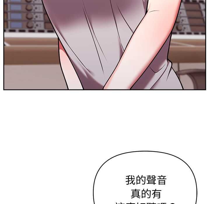 難言之秘第46話