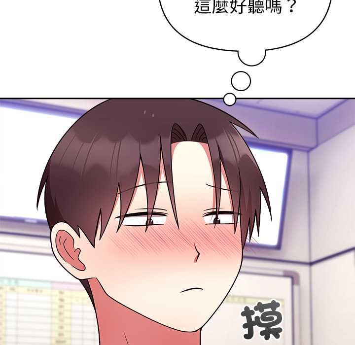 難言之秘第46話
