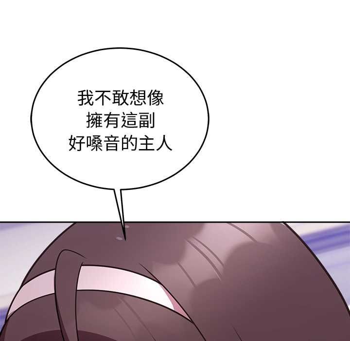 難言之秘第46話
