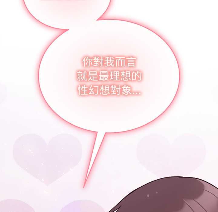 難言之秘第46話