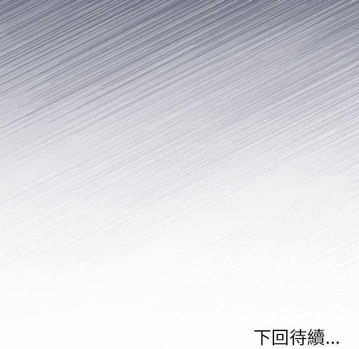 難言之秘第46話