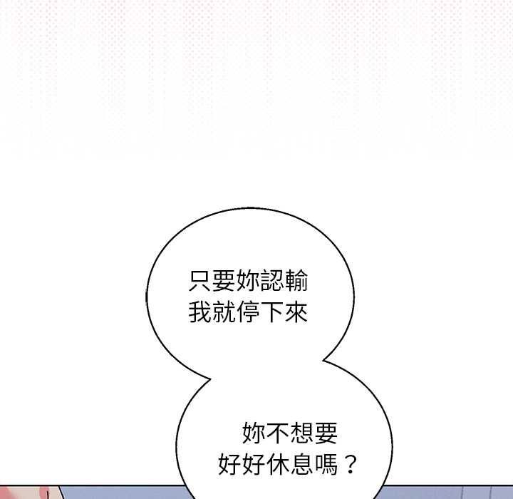 分身使我無限變強第43話