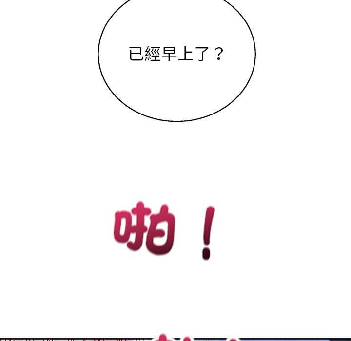 分身使我無限變強第43話