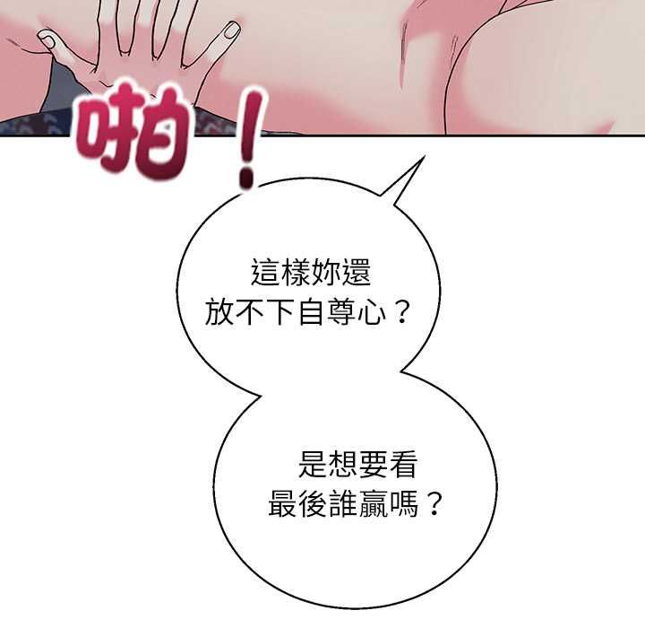 分身使我無限變強第43話