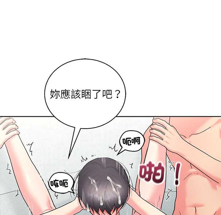 分身使我無限變強第43話