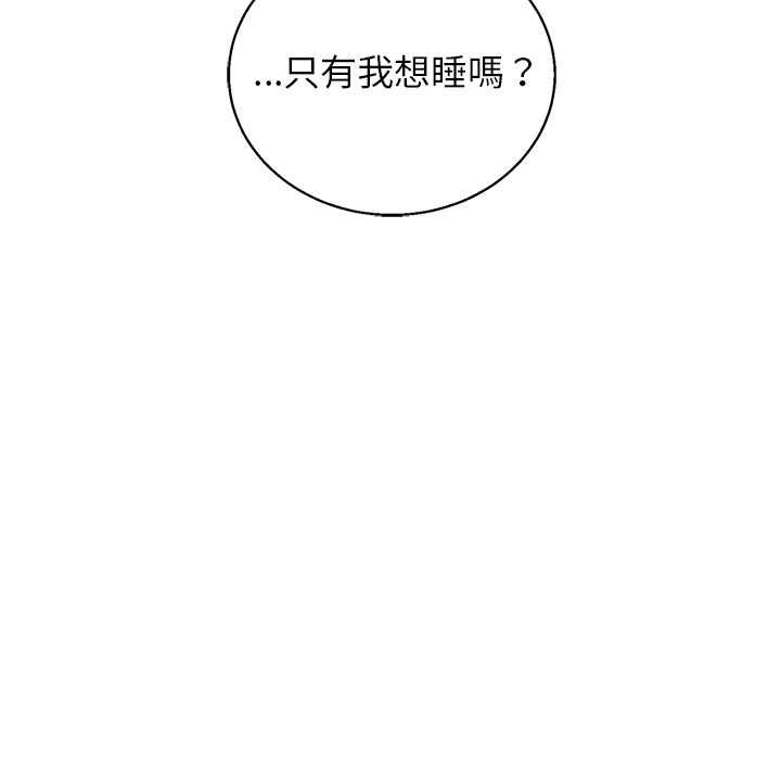 分身使我無限變強第43話