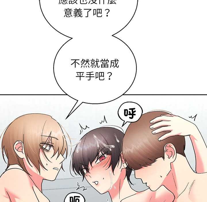 分身使我無限變強第43話