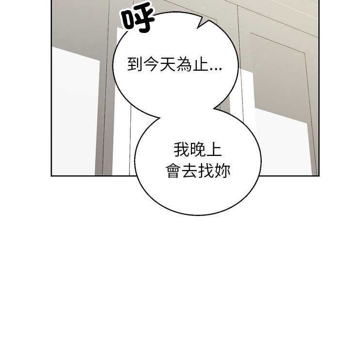 分身使我無限變強第43話