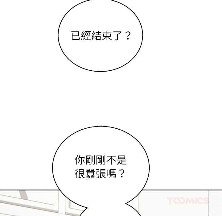 分身使我無限變強第43話