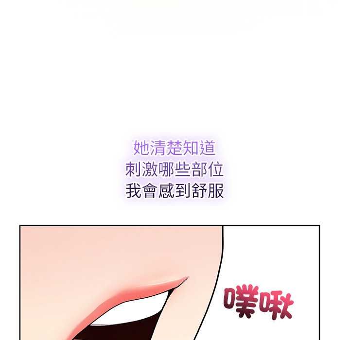 分身使我無限變強第43話