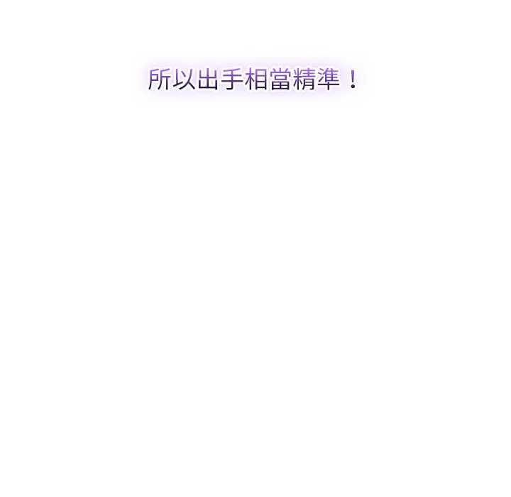 分身使我無限變強第43話