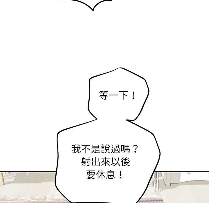 分身使我無限變強第43話