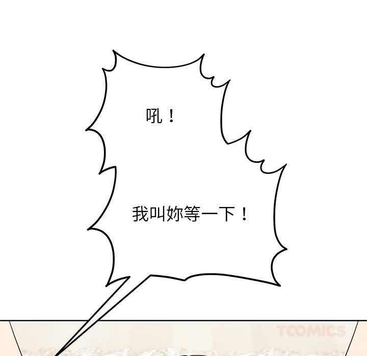 分身使我無限變強第43話