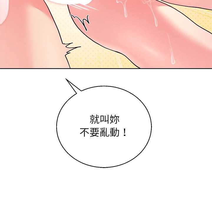 分身使我無限變強第43話