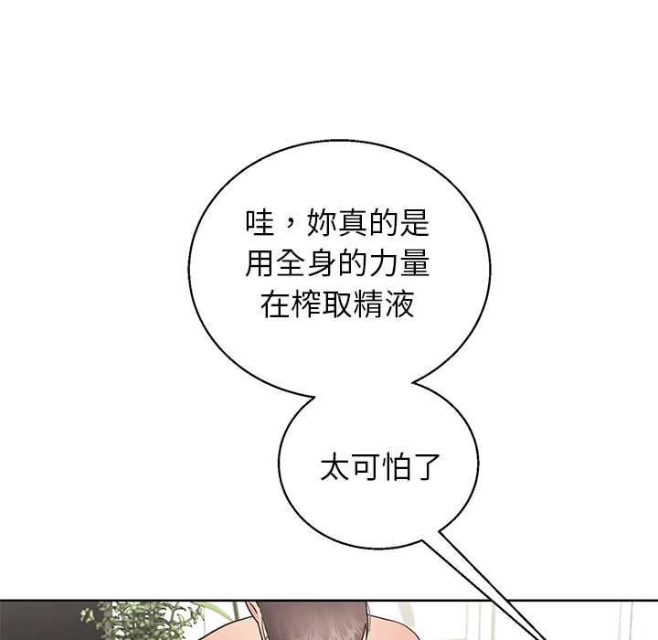 分身使我無限變強第43話