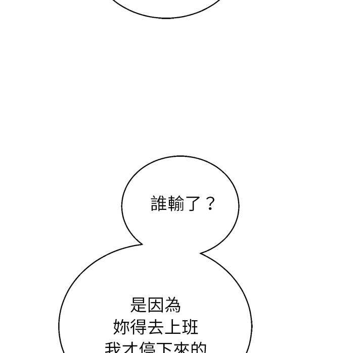 分身使我無限變強第43話