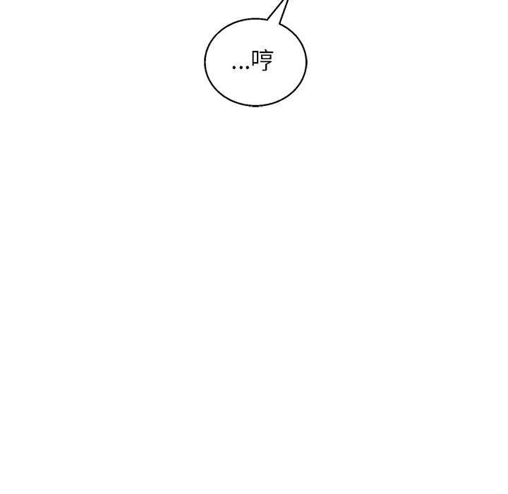 分身使我無限變強第43話