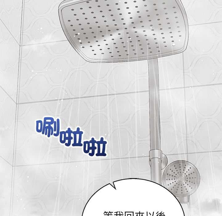 分身使我無限變強第43話