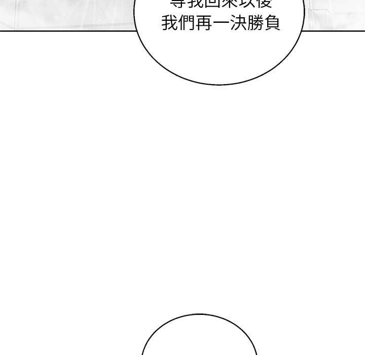 分身使我無限變強第43話