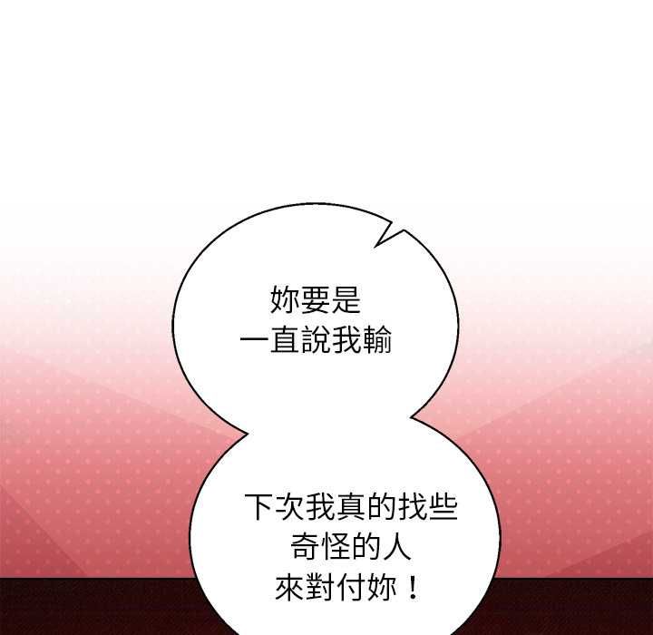 分身使我無限變強第43話