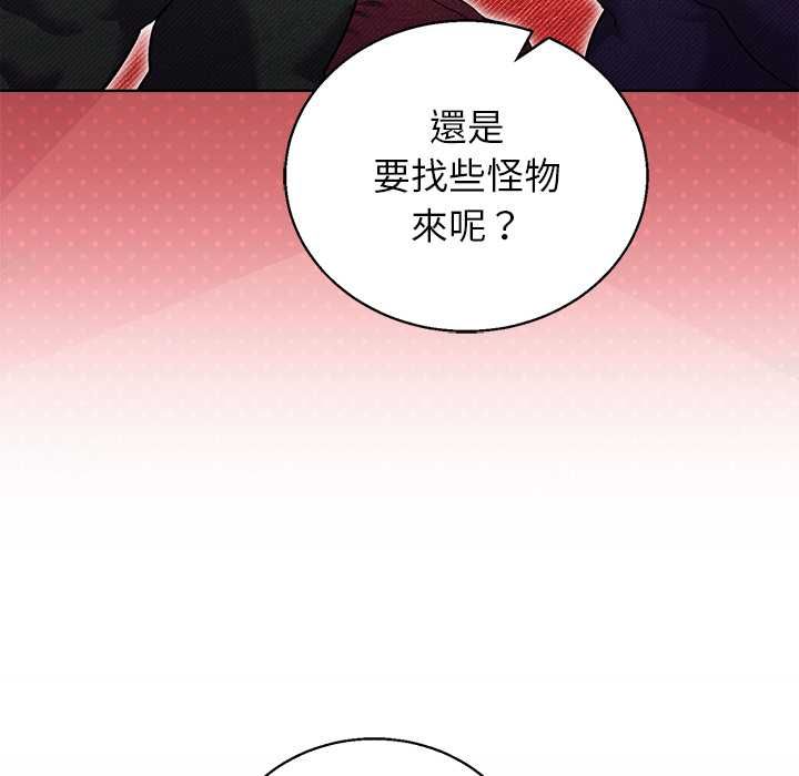 分身使我無限變強第43話
