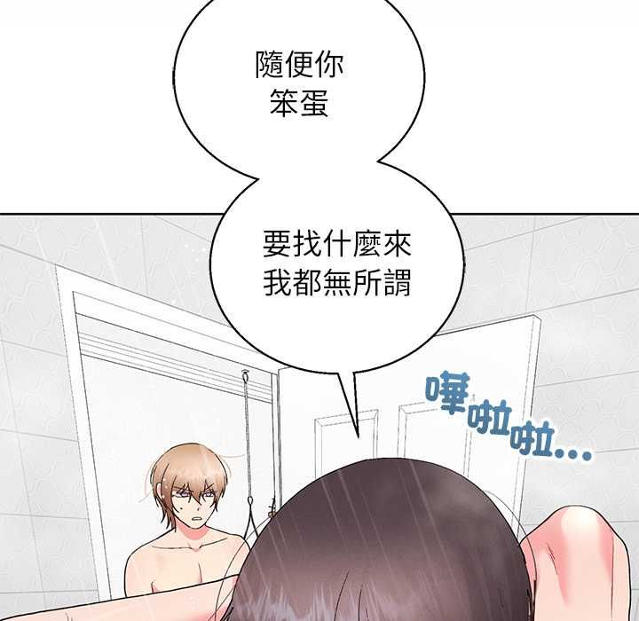 分身使我無限變強第43話