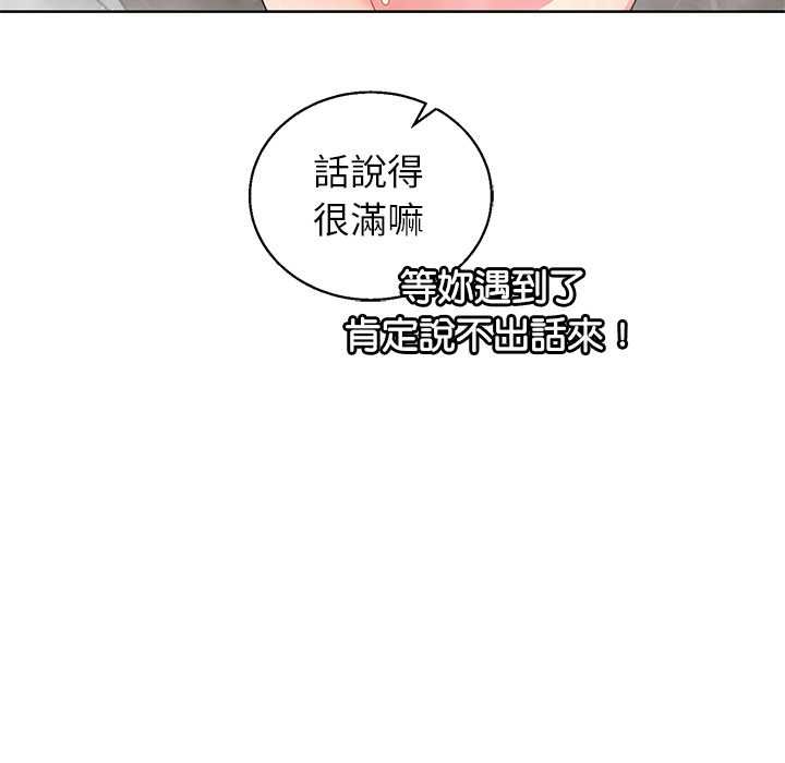 分身使我無限變強第43話
