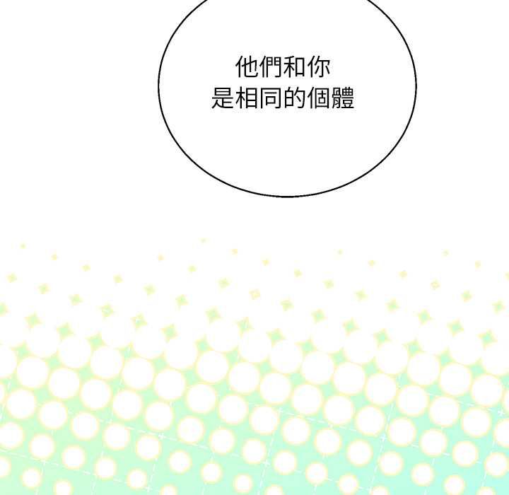 分身使我無限變強第43話