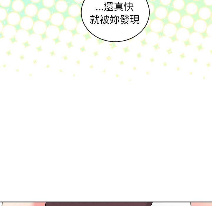 分身使我無限變強第43話
