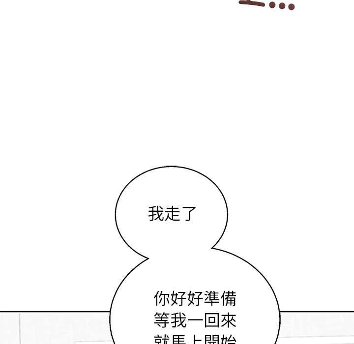 分身使我無限變強第43話
