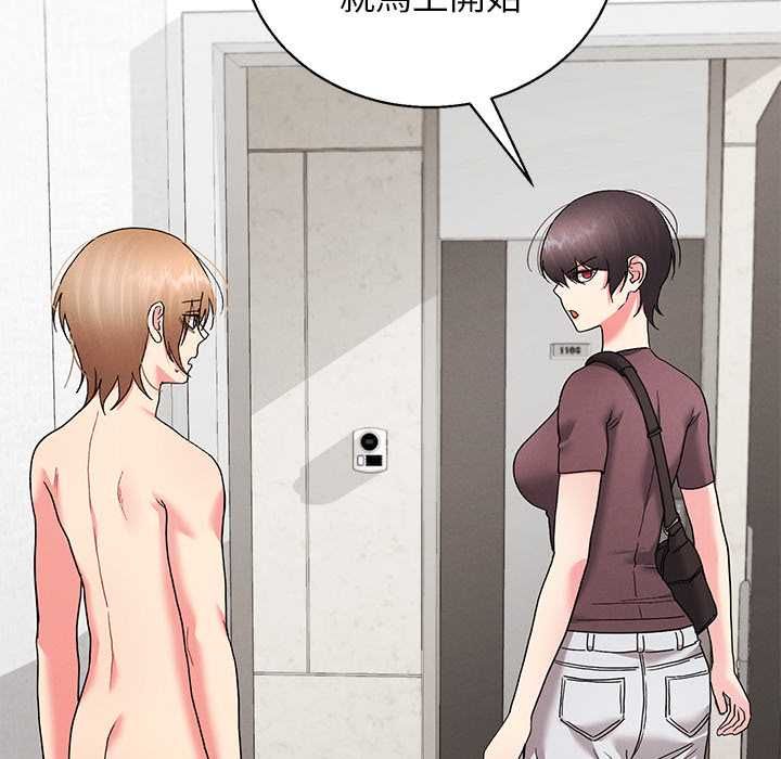 分身使我無限變強第43話