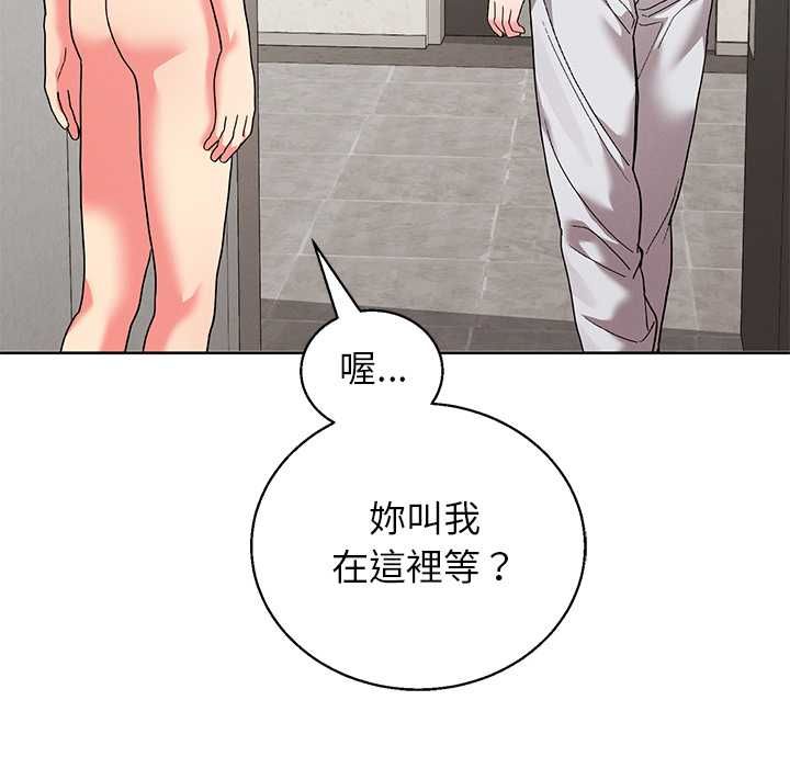 分身使我無限變強第43話