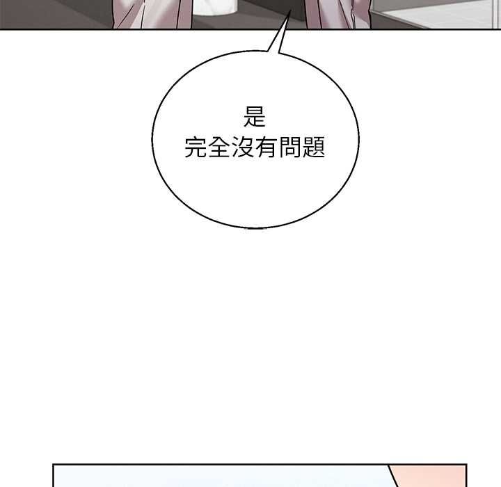 分身使我無限變強第43話