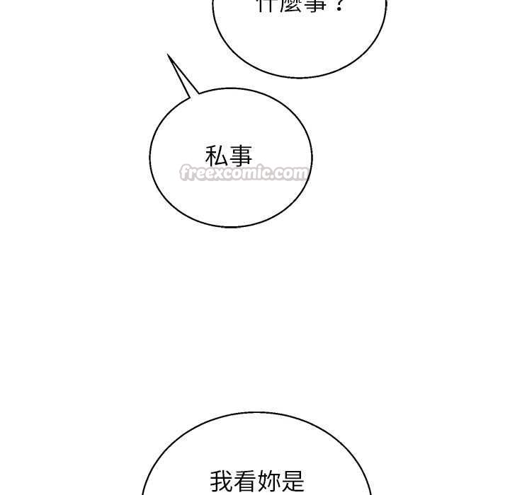分身使我無限變強第43話