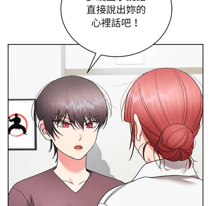 分身使我無限變強第43話