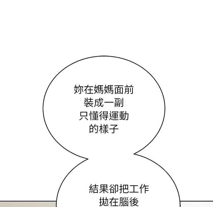 分身使我無限變強第43話