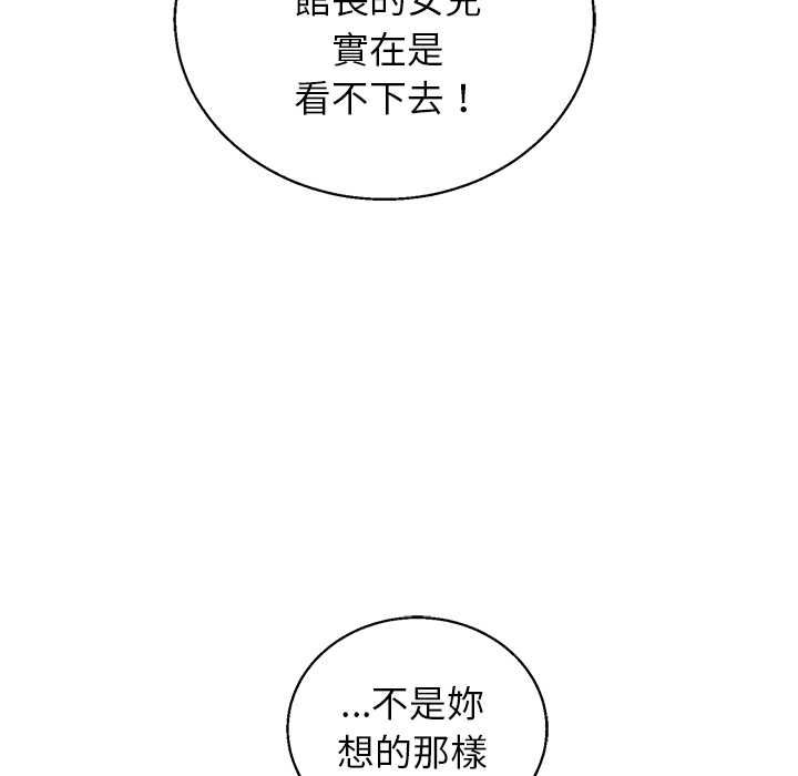 分身使我無限變強第43話