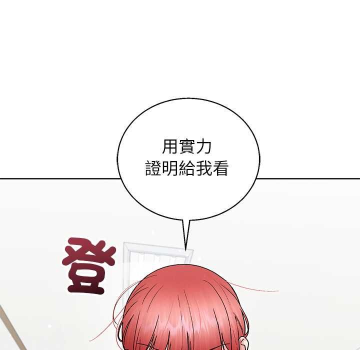 分身使我無限變強第43話