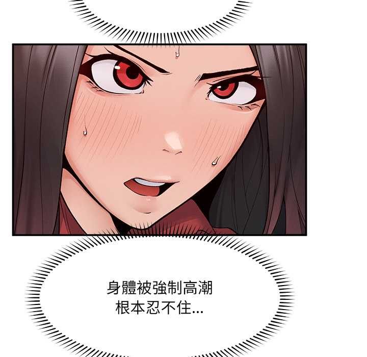 超導體覺醒第38話