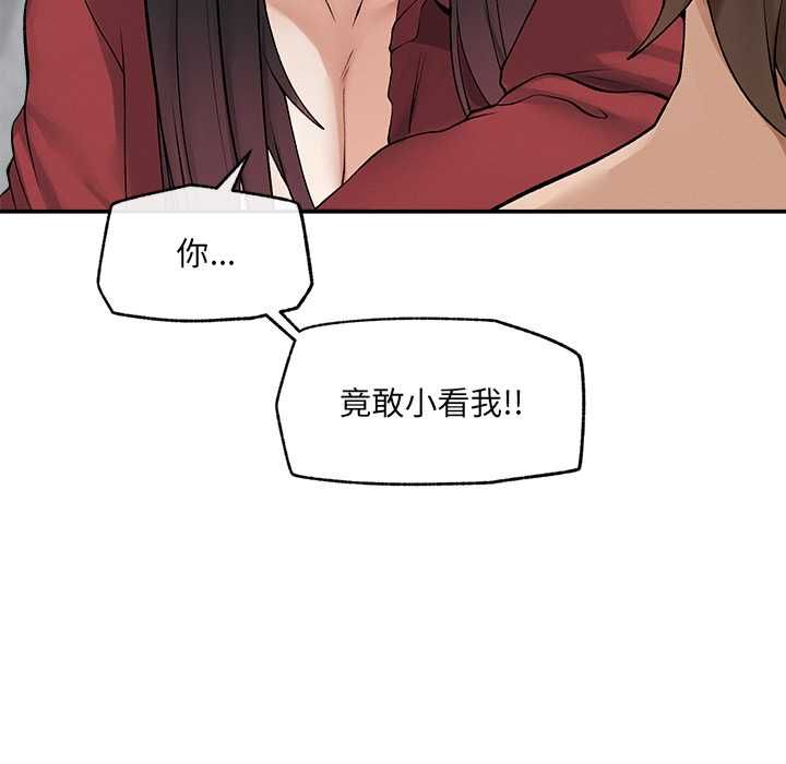 超導體覺醒第38話