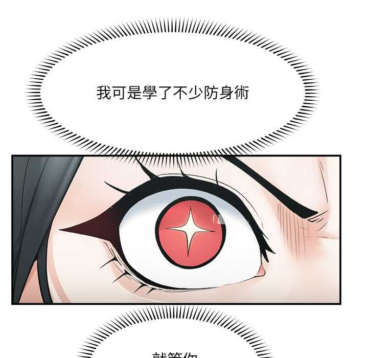 超導體覺醒第38話